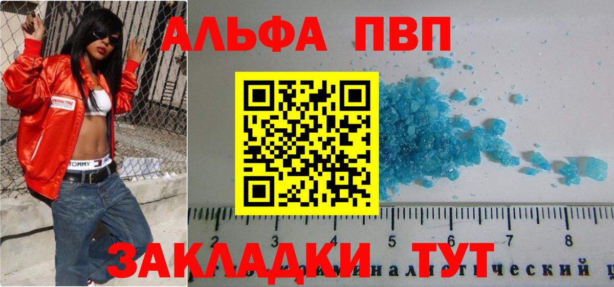 Alfa_PVP Crystall  наркота  APVP  Альфа ПВП СК  Самара  Вход с VPN 