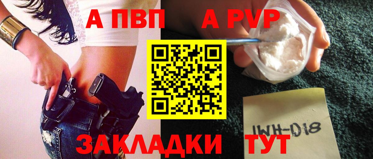 A PVP Соль Самара