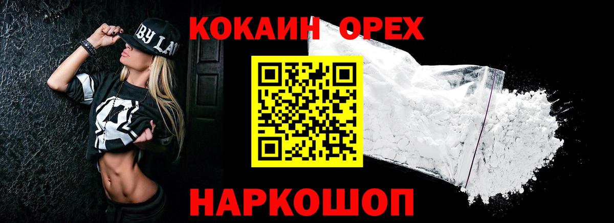 COCAIN Колумбийский Самара