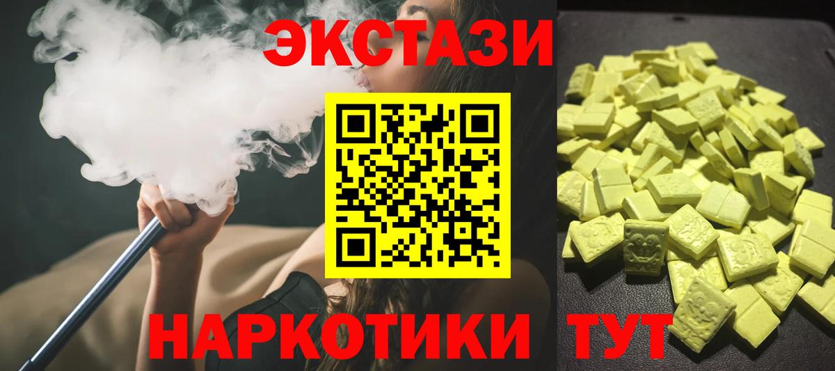 ЭКСТАЗИ  Вход с VPN  Самара  ЭКСТАЗИ диски 