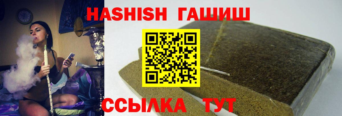 ГАШИШ убойный Самара