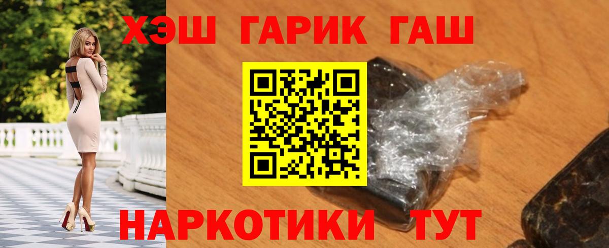 Самара  ГАШИШ гашик  ГАШ гарик  Вход с VPN 