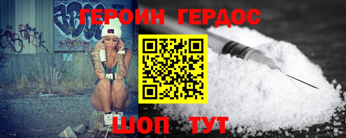 ГЕРОИН Афган Самара