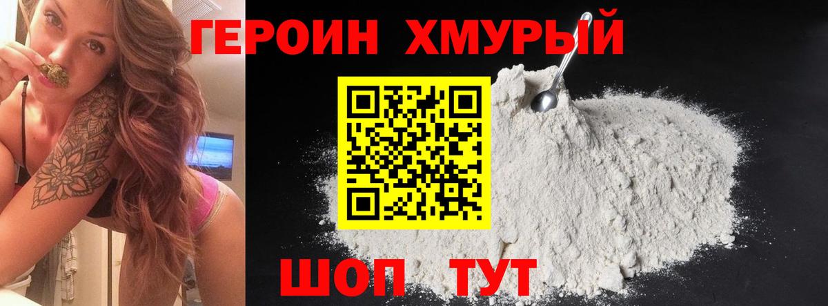 Героин белый  ГЕРОИН  Самара  Вход с VPN 