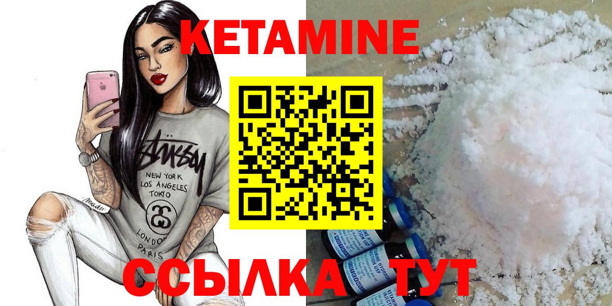 Самара  Кетамин VHQ  Вход с VPN 