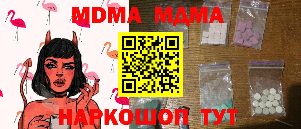 MDMA VHQ Самара