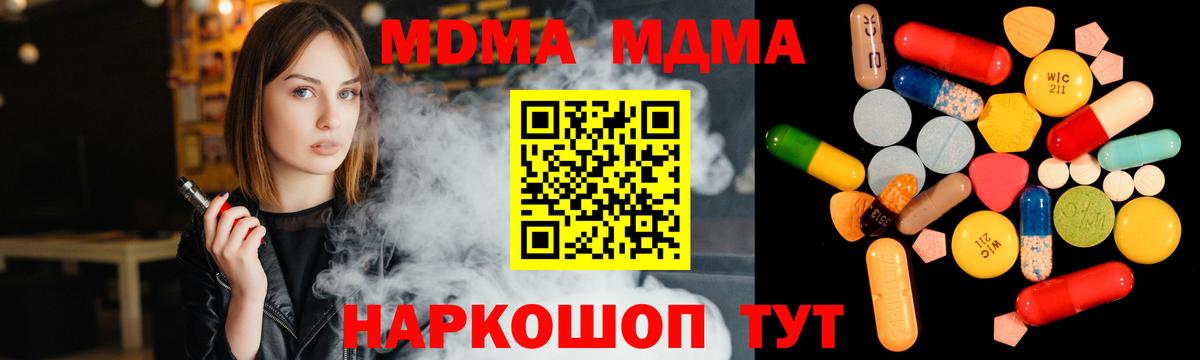 МДМА кристаллы  Вход с VPN  Самара  MDMA  МДМА кристаллы 