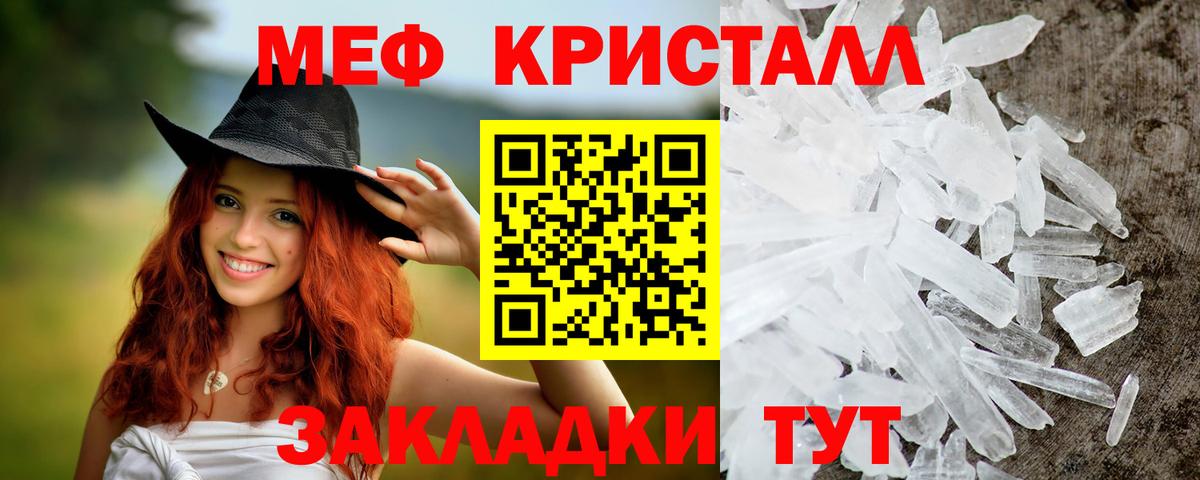 Меф мука Самара