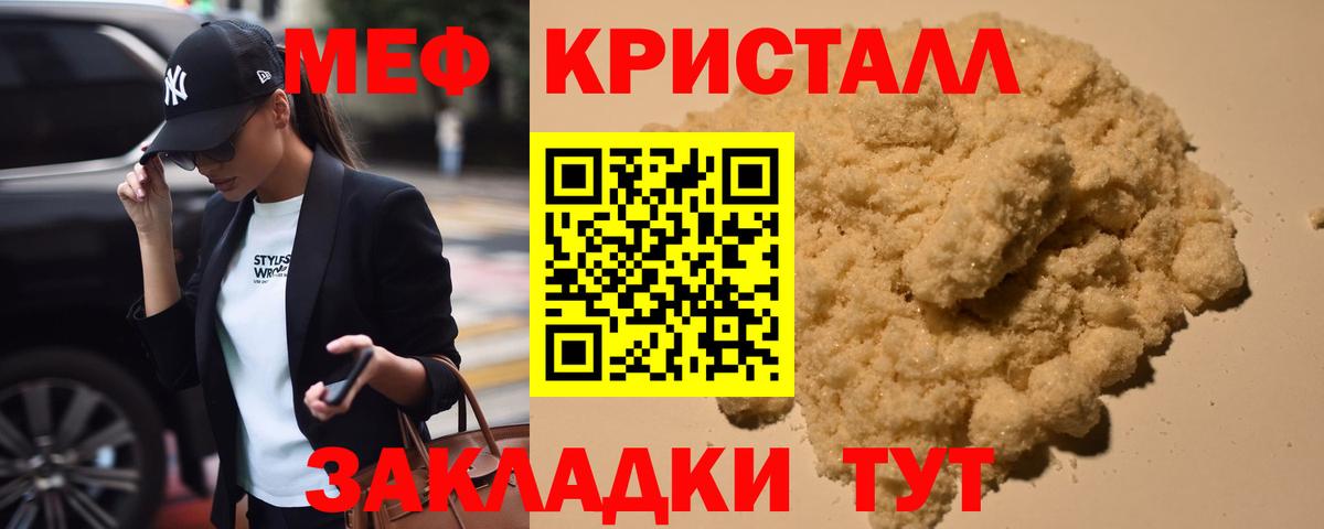 Самара  Меф  Мефедрон  Вход с VPN  Мефедрон VHQ  МЕФ mephedrone 