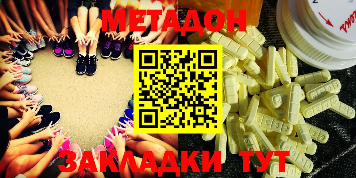 Самара  Метадон кристалл  Вход с VPN 