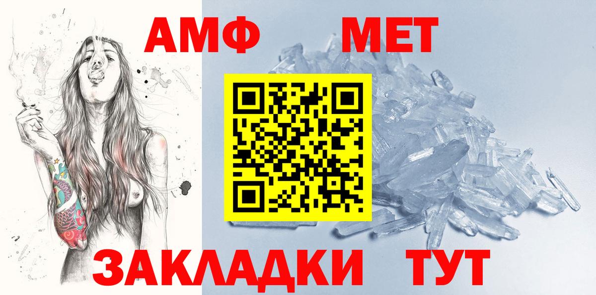 МЕТАМФЕТАМИН мет  Вход с VPN  МЕТАМФЕТАМИН мет  Самара 
