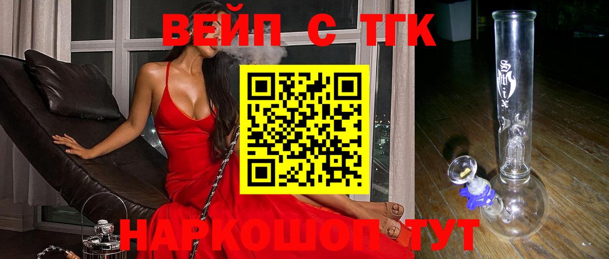 ТГК жижа Самара
