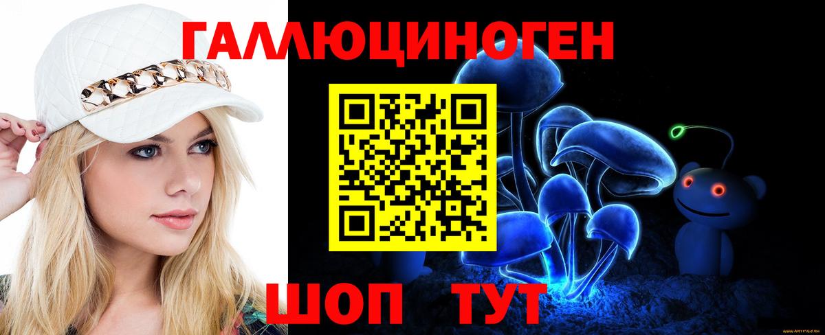 Псилоцибиновые грибы мухоморы  Вход с VPN  Самара 
